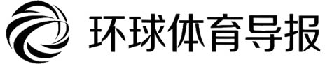 环球体育导报